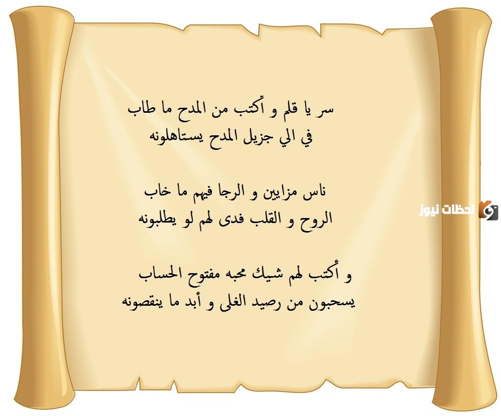 رسائل مدح الرجال قوية 