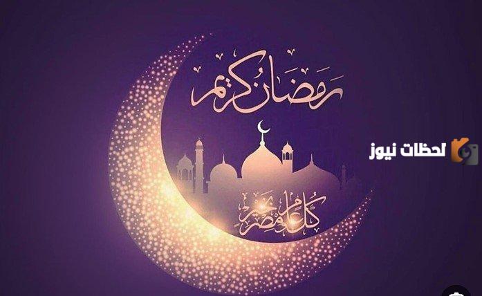 تهنئة رمضان
