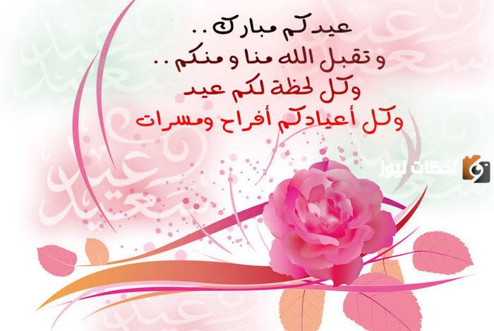 رسالة تهنئة بالعيد للمدير