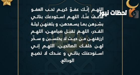 دعاء للابناء قبل الإفطار