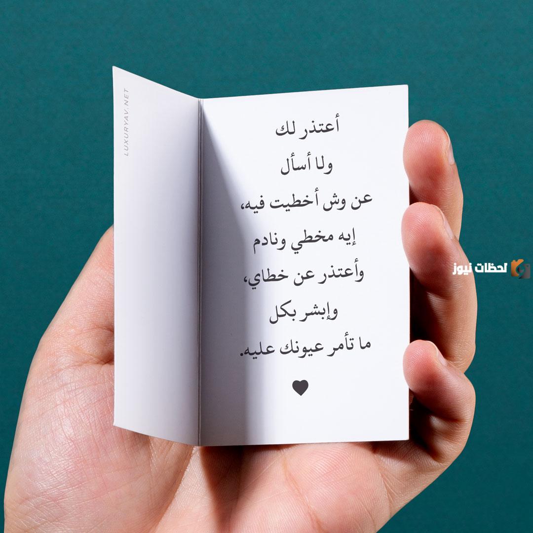 رسائل اعتذار قوية ومؤثرة للحبيب