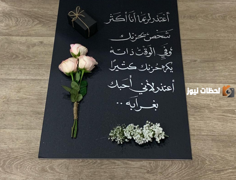 رسائل اعتذار قوية ومؤثرة للحبيب