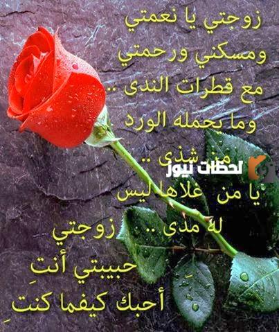 رسالة حب لزوجتي قصيرة