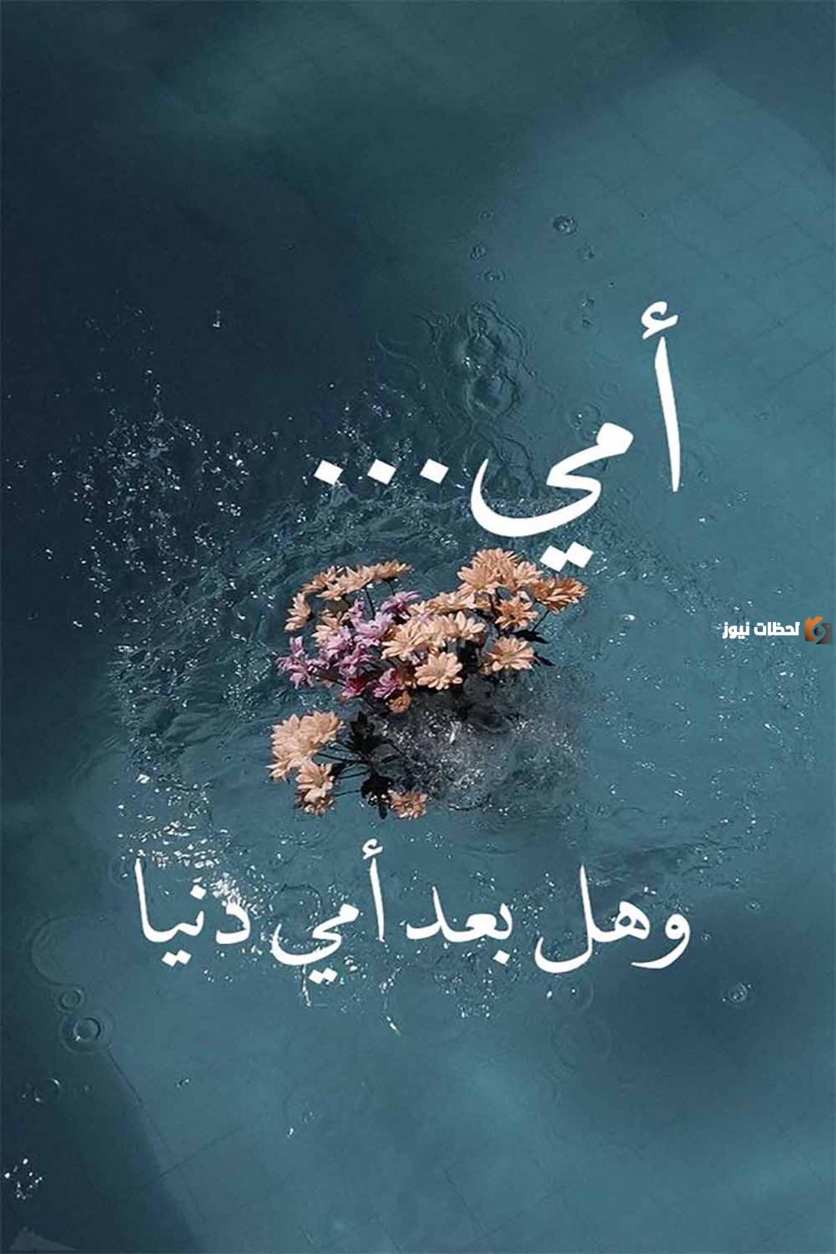  صور عن الام