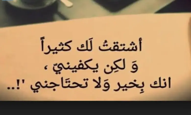 رسائل عتاب للزوج