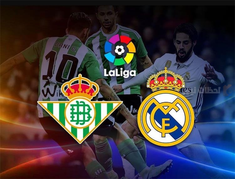 ريال مدريد أمام بيتيس