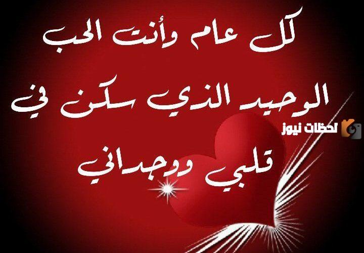  رسائل عيد الحب للمتزوجين