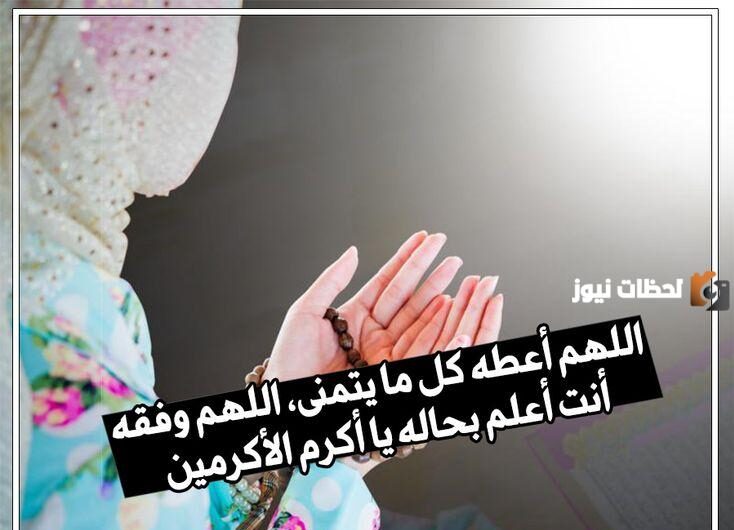 رسائل دعاء بالنجاح للحبيب