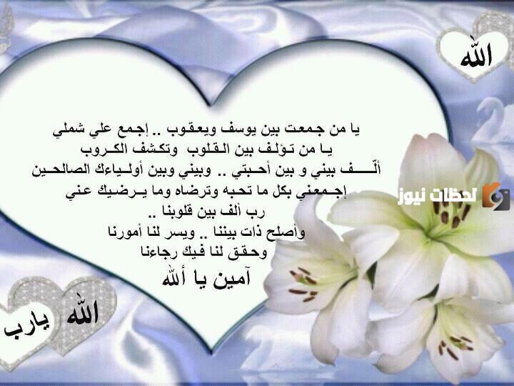 رسائل دعاء بالنجاح للحبيب