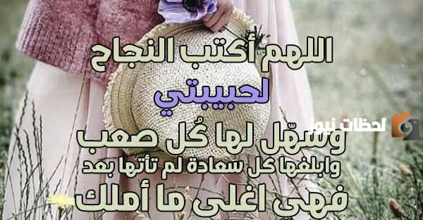 رسائل دعاء لحبيبتي بالسعادة