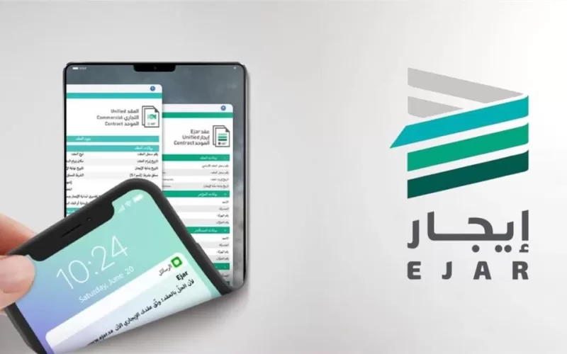 دفع الإيجار إلكترونيًا 