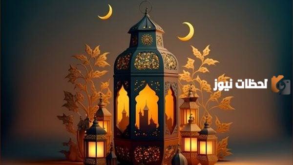 امساكية رمضان