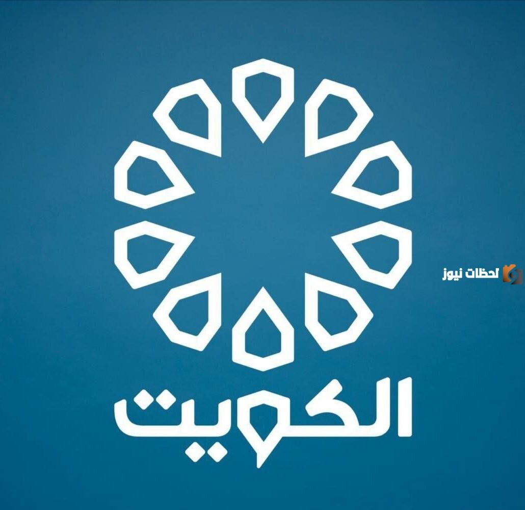تردد قناة تلفزيون الكويت الجديد
