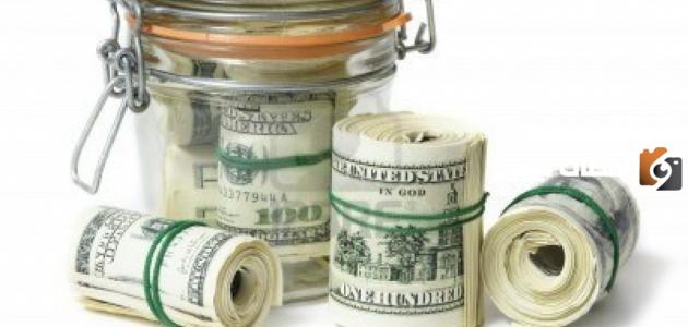  طرق مجربة تساعد في توفير المال