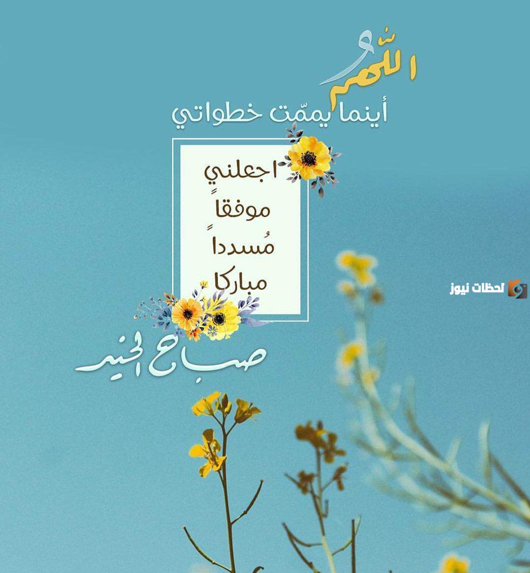  رسائل صباحية جميلة