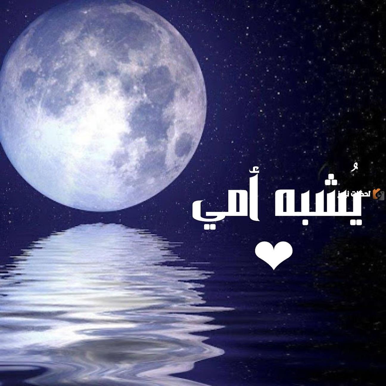  صور عن الام