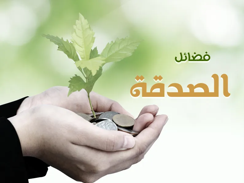 أفضل وقت للصدقة في العشر الأواخر