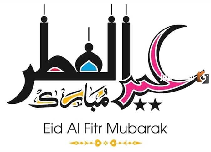 موعد عيد الفطر 2025 في جيبوتي