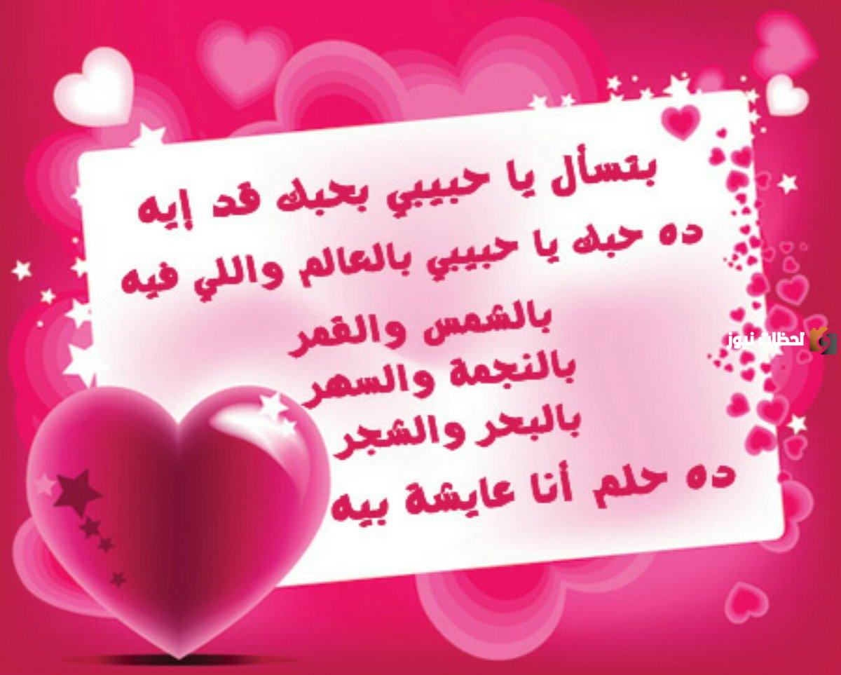 رسائل رومانسية مصرية