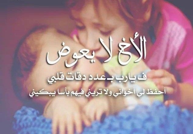 20 حالات واتس اب عن الاخ مزخرفه وعبارات عن الاخ للواتس اب كتابة