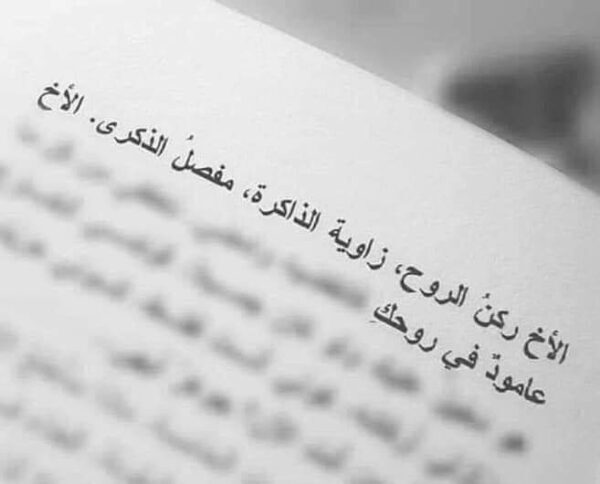 20 حالات واتس اب عن الاخ مزخرفه وعبارات عن الاخ للواتس اب كتابة