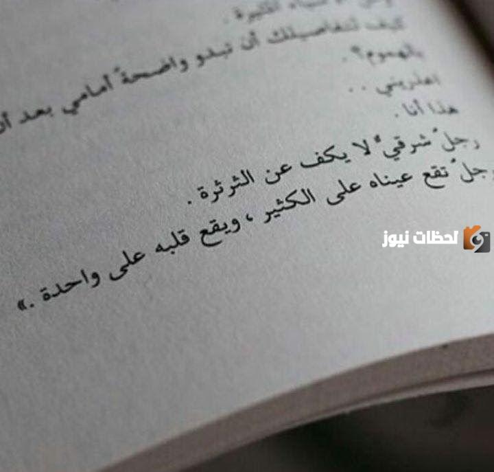 خواطر رجل متمرد فيس بوك