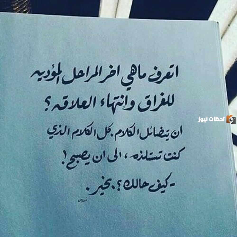  رسائل قهر وعذاب