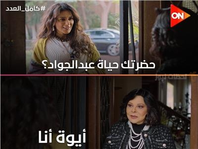 إنجي المقدم تفاجئ إسعاد يونس