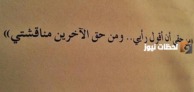  كلمات عن كلام الناس