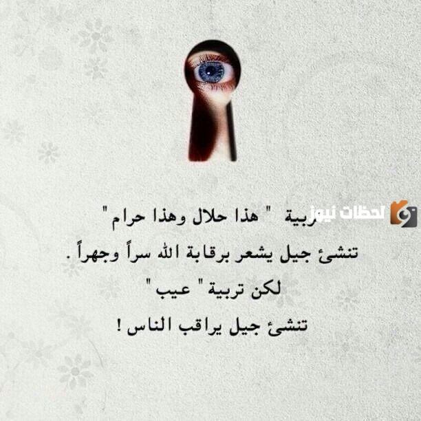 التربية بالقدوة الحسنة