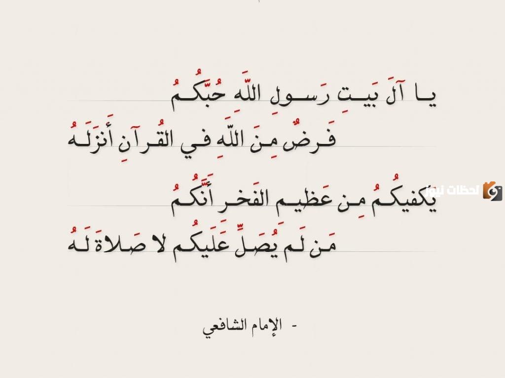 عبارات عن مدح النبي