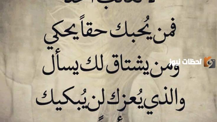 رسائل عتاب ولوم 