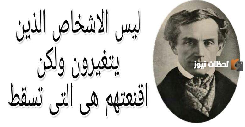 أقوال وحكم الفلاسفة