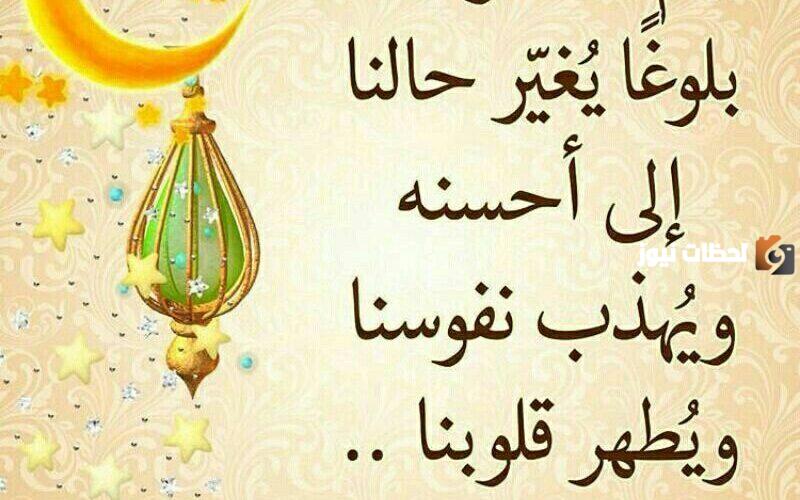 دعاء رمضان