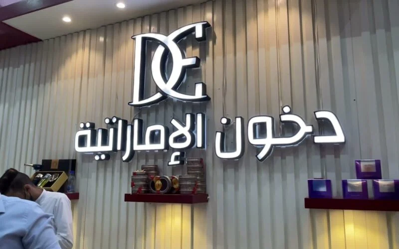 مسابقة دخون رمضان