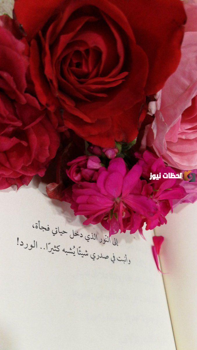 أجمل كلام وخواطر عن الورد