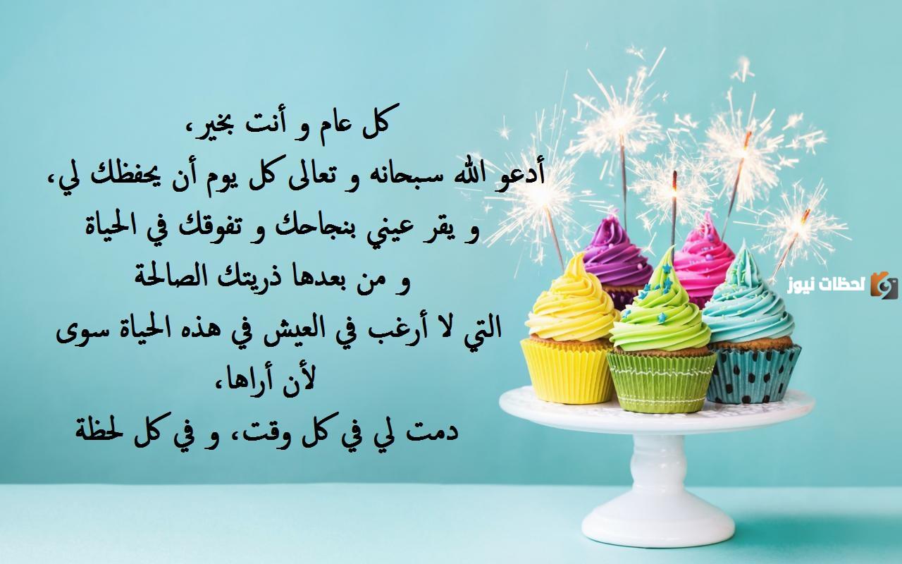  عبارات عيد ميلاد الأخت الكبرى