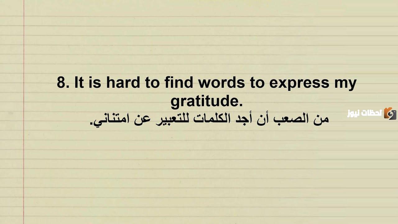 رسالة شكر بالانجليزي مترجمة