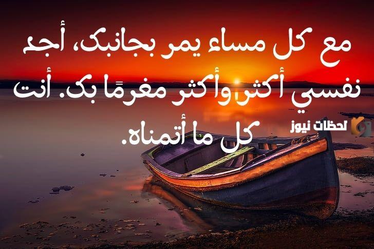 رسائل مسائية رومانسية