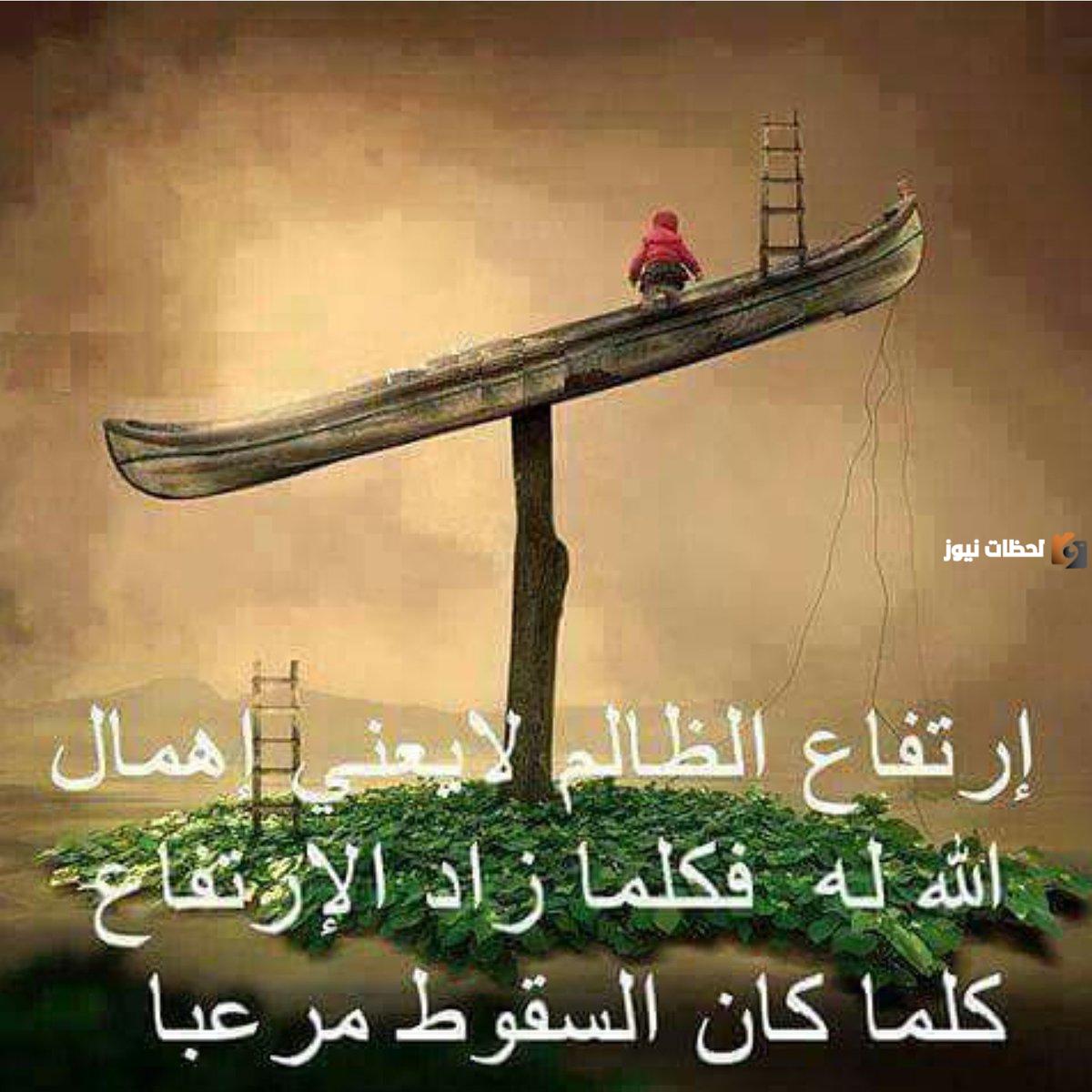  رسائل قصيرة للظالم