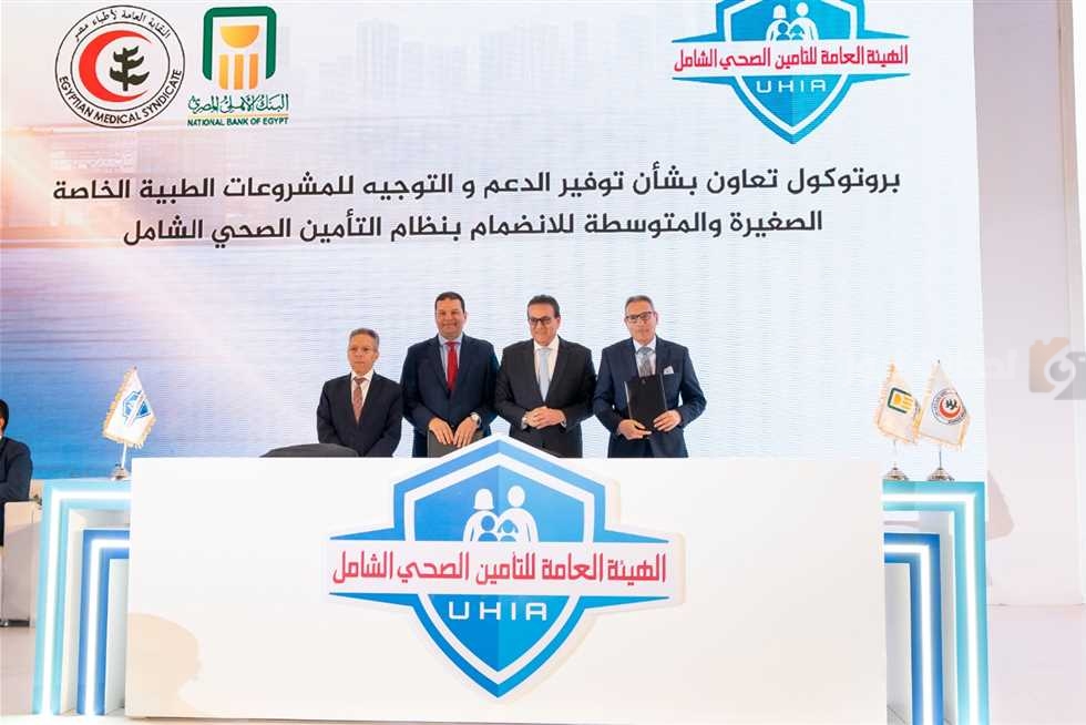 دعم المنشآت الطبية في منظومة التأمين الصحي الشامل