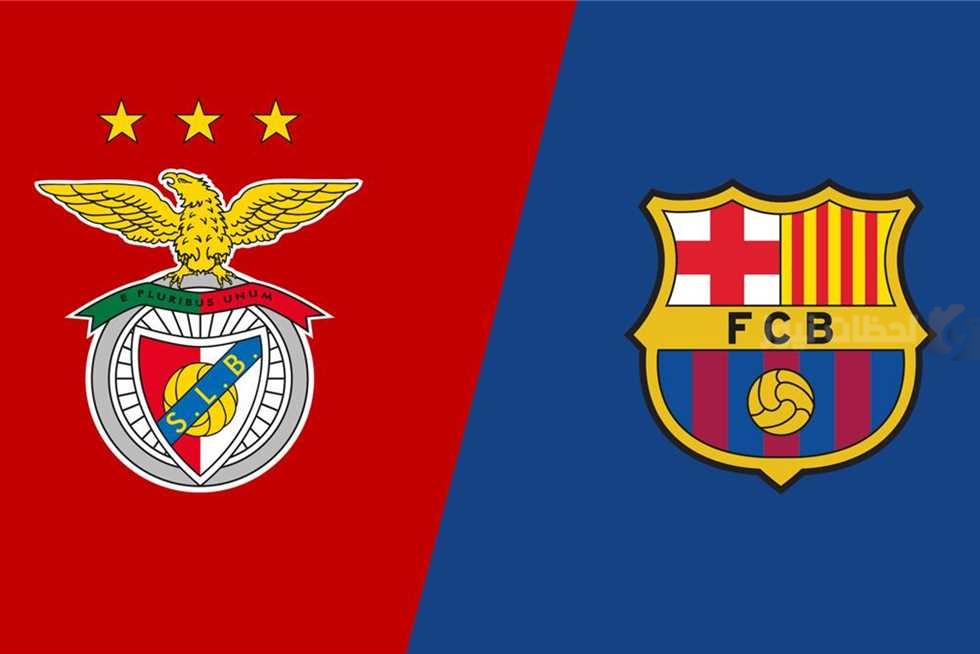 برشلونة وبنفيكا