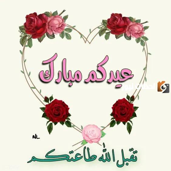 رسائل عيد الفطر للأهل