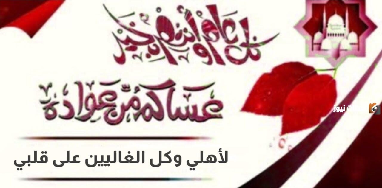 رسائل عيد الفطر للأهل