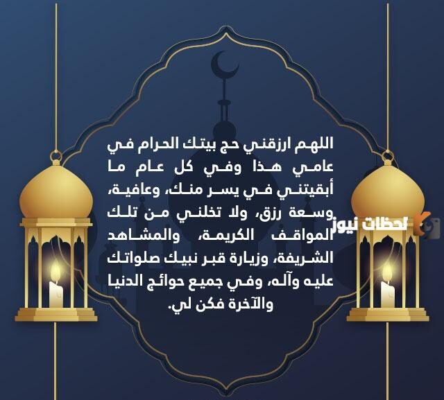 دعاء اليوم الثالث من شهر رمضان