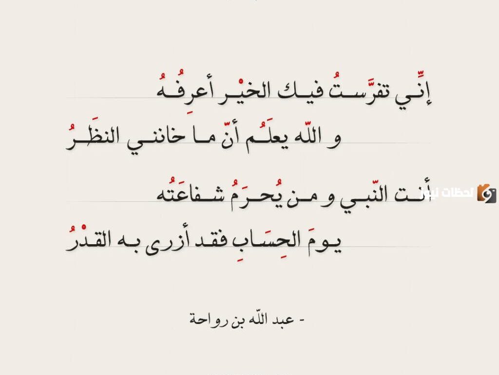 قصيدة عن الرسول مكتوبة