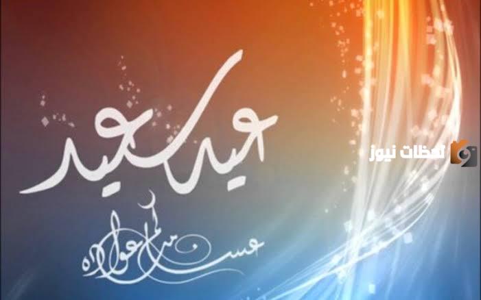 موعد عيد الفطر 2025 في المغرب