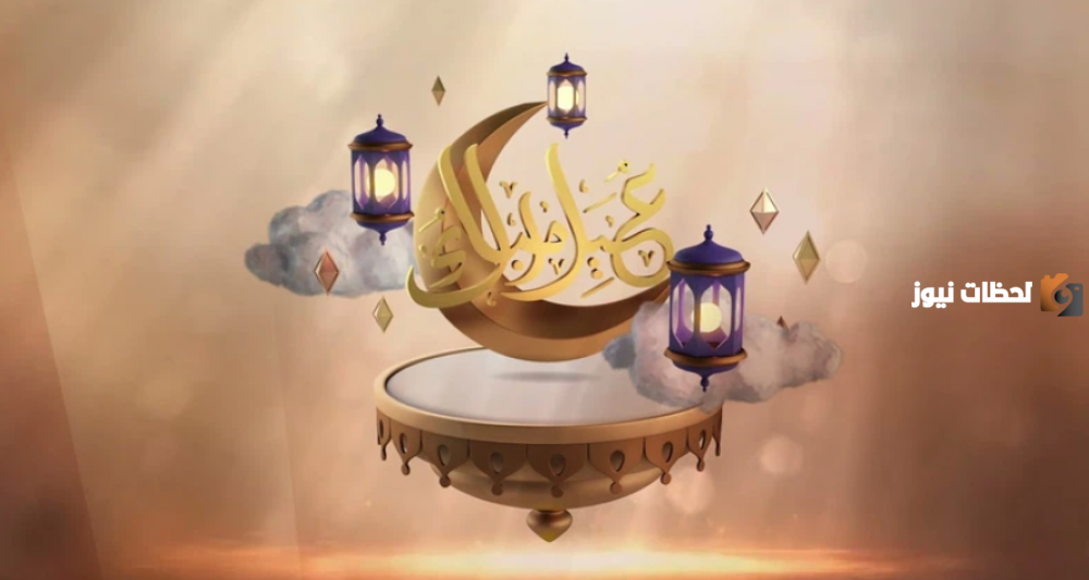 موعد إجازة عيد الفطر في الكويت وعدد أيامها للقطاع الحكومي والخاص