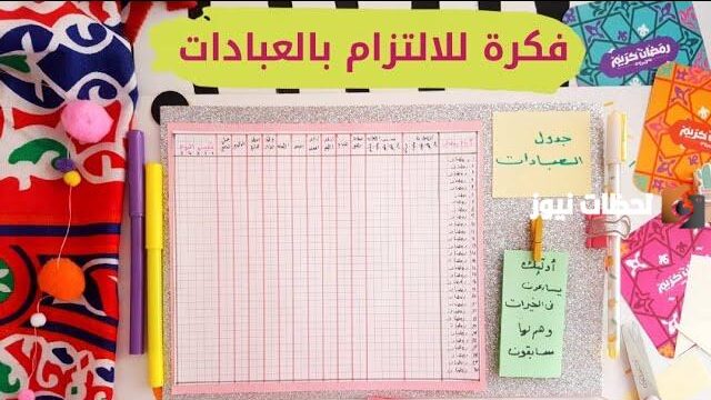 كيف نستغل رمضان في العبادة