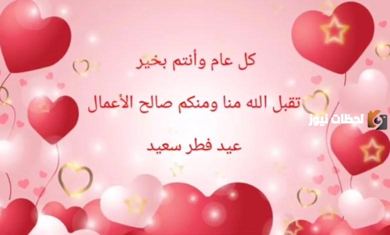 رسائل عيد الفطر للأهل